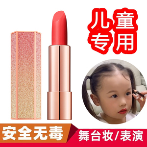 幼儿园宝宝表演舞台妆儿童无毒环保正红大红色口红小女孩专用唇膏