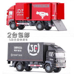 1:60京东顺丰快递物流厢式货柜大卡车儿童仿真全合金汽车模型玩具