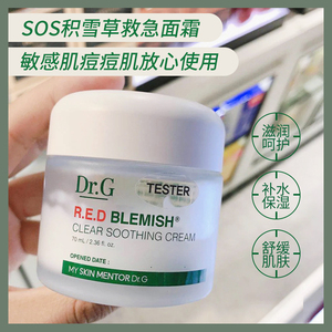 韩国drg/dr.g面霜高保湿补水积雪草敏感肌痘痘肌蒂迩肌精华霜男女