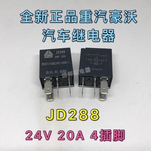 JD288适配重汽豪沃轻卡24V20A控制板双联继电器 WG9716582301+008