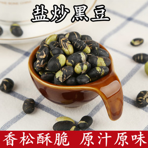 盐炒黑豆即食香酥袋装绿心原味炒货孕妇营养健康粗粮休闲零食无油