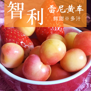 2斤美国金车大果4j雷尼尔车厘子黄色进口大樱桃新鲜水果jjj0人付款