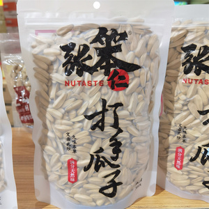 张笨仁打手瓜子308g*2袋多味葵瓜子坚果炒货多省包邮