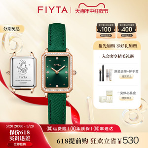 飞亚达倾城系列小绿表手表女复古时尚小巧女士手表送女友