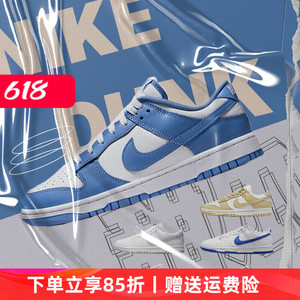 Nike Dunk Low 白蓝 米白 蓝白褐金防滑减震男款低帮板鞋限量鞋子