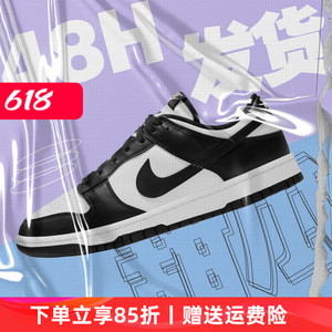 甜瓜体育Nike Dunk Low耐克黑白熊猫男女低帮休闲板鞋 DD1503-101