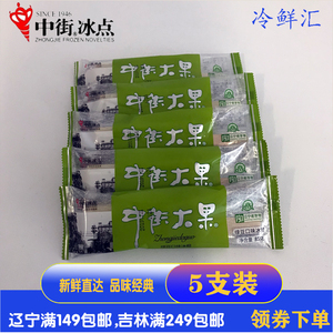 老中街大果绿豆口味5支网红雪糕冰棍冰激凌冰淇淋冷饮85g*5支