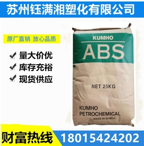 ABS韩国锦湖高胶粉HR181含胶量60%耐化学性通用抗紫外线增韧原料