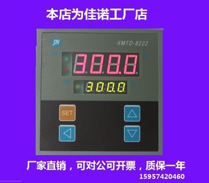 精宏原厂配套XMTD-8222智能数显表温控仪可控硅pt100烘箱烤箱JN