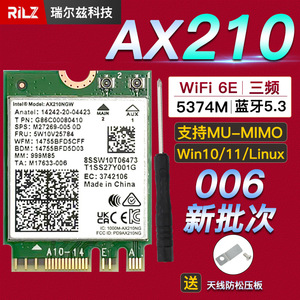 lntel ax210无线网卡笔记本电脑wifi接收器wifi7蓝牙 ax200 be200