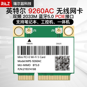 9260ac 8265ac内置5G笔记本电脑无线网卡PCI-E蓝牙 8260ac 7265ac
