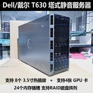 DELL戴尔T640/T630二手塔式双路服务器工作站主机这支持4 GPU显卡
