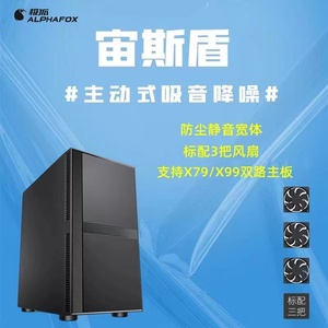 宙斯盾全塔式机箱电脑台式背线DIY游戏机箱支持双路大板ATX/E-ATX