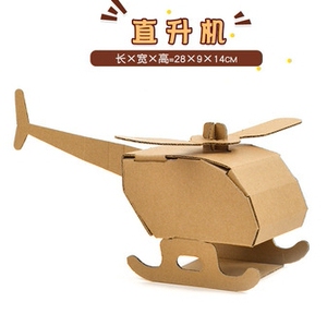 儿童手工制作diy纸板小汽车幼儿园拼装涂色玩具飞机纸壳动物模型