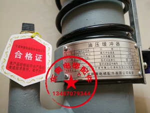电梯油压缓冲器