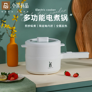 小米有品 多功能电煮锅家用学生宿舍小电锅陶瓷不粘长柄锅电火锅