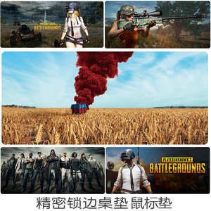 绝地求生 鼠标垫超大号PUBG大逃杀吃鸡锁边电脑桌垫FPS游戏周边