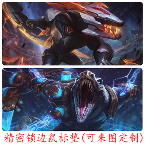 lol英雄联盟鼠标垫鳄鱼雷克顿源计划海克斯科技 定制锁边键盘桌垫