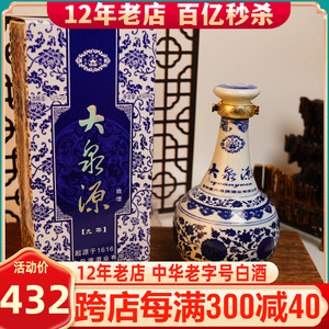 大泉源白酒52\38度九年9年瓷瓶礼盒装东北吉林浓香纯粮食白酒整箱