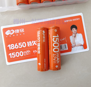 18650锂电池康铭