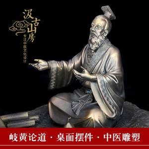 x030b岐黄论道中医文化雕塑雕像汲古山房中医文化建设中医馆摆件