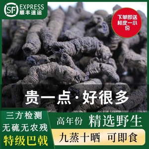 巴戟天中药材500g特级古法九蒸十晒泡酒煲汤料野生盐制老巴戟