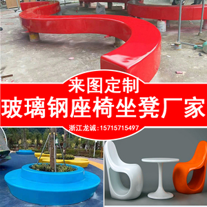 杭州玻璃钢休闲座椅定制商场花盆树池户外椅卡通动物雕塑S形坐凳