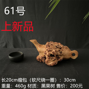 云南红河州特产黑果木根雕 茶壶 自然榴包天然成型工艺品小摆件
