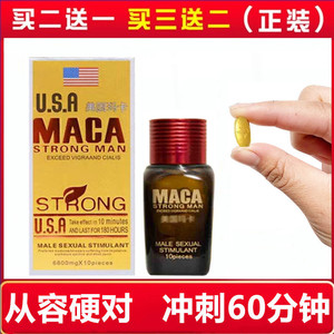 【男性保健品ⅴ8】男性保健品ⅴ8品牌,价格 - 阿里巴巴