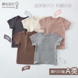 莫代尔婴儿短袖T恤宝宝夏季薄款纯色背心男女童半袖上衣幼儿衣服