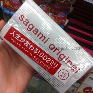 日本进口相模原创001相模002避孕套超薄情趣安全套中号(6只装)