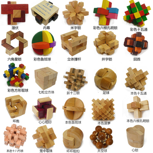 木制成人益智玩具拆装组合游戏孔明锁鲁班锁球玩具(无说明书)