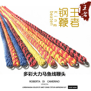 鱼鞭