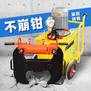 002人付款淘宝混凝土液压破碎钳水泥墙体破拆钳电动楼板静力拆墙机低
