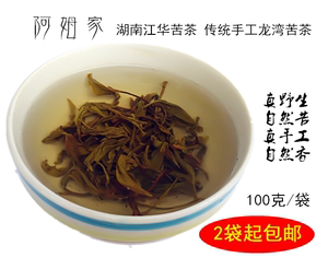 江华苦茶