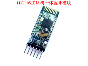 HC-05 蓝牙模块主从一体蓝牙2.0串口模块 适用于arduino stm32 51