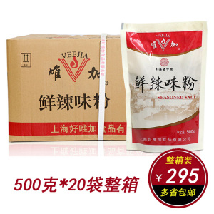 上海唯加鲜辣味粉500g*20袋整箱卤味调味香辛料炒面炒菜馄饨汤料