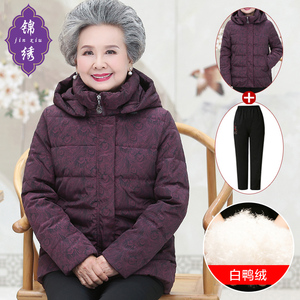 羽绒服中老年女装冬装女60岁奶奶装棉袄套装妈妈短款老人衣服棉衣
