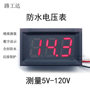 0.56防水电压表 电瓶电压显示表 直流电压数字显示器 电源电压表