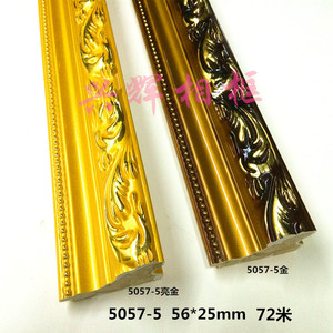 木线条5057-5亮金/金色相框线条十字绣线条装裱线条画框线条厂家