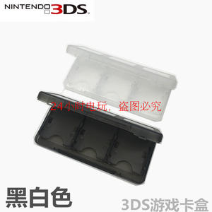 3DS卡盒/NDS/3DSLL 6枚 卡盒 3DS游戏卡盒2DSLL游戏卡带盒 6合一