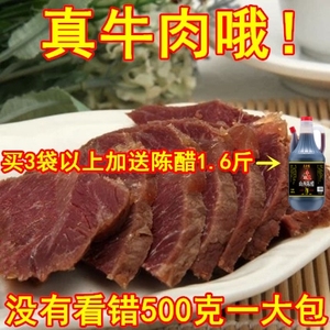 宝聚源牛肉山西特产平遥牛肉牛腱肉500g酱卤牛肉熟牛肉下酒菜包邮