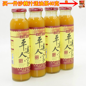 包邮 山西昌盛溢丰平遥人家沙棘汁300ml*10瓶 沙棘果汁饮料