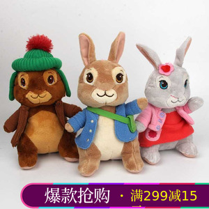 【特价清】15厘米正版彼得兔毛绒玩具小兔兔公仔挂件玩偶礼物