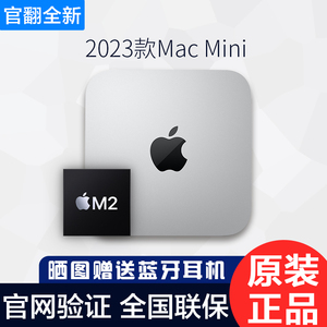 2023新款Apple/苹果Mac Mini M2 迷你小主机台式微型电脑官翻全新