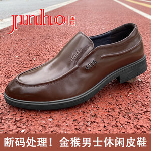 断码处理 金猴男士休闲皮鞋m28262b 棕色商务单皮鞋