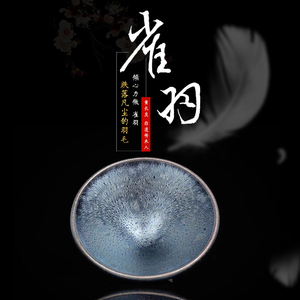 非遗传承人黄长发纯手工建窑建盏雀羽茶杯主人杯收藏级茶盏