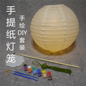 空白手绘纸灯笼DIY套装少儿手工作业绘画兴趣美术启蒙道具作品展