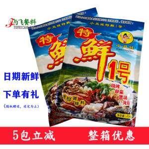 武汉小丑娃特鲜1号鲜一号 商用烧烤撒料煲汤粉面凉拌菜佐料 454克