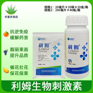利姆叶面肥